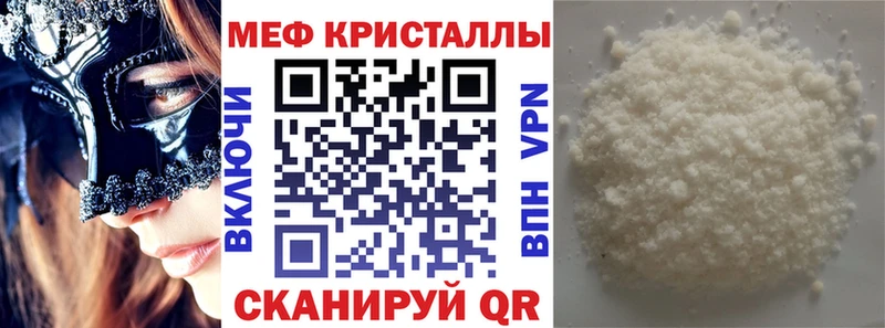 даркнет сайт  Ирбит  нарко площадка состав  Мефедрон кристаллы 